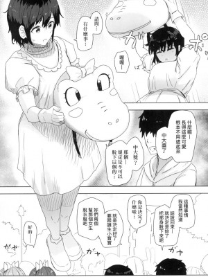 [風的工房][無碼][角煮煮] 常識改変活動記録 常識改變活動紀錄 無修正_風的工房027