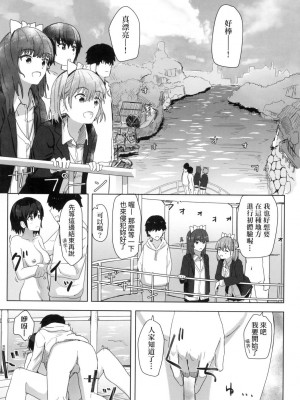 [風的工房][無碼][角煮煮] 常識改変活動記録 常識改變活動紀錄 無修正_風的工房030
