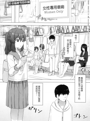 [風的工房][無碼][角煮煮] 常識改変活動記録 常識改變活動紀錄 無修正_風的工房035