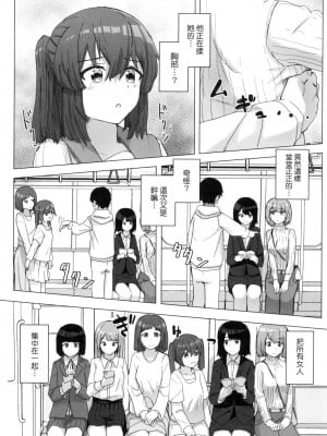 [風的工房][無碼][角煮煮] 常識改変活動記録 常識改變活動紀錄 無修正_風的工房037