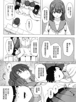 [風的工房][無碼][角煮煮] 常識改変活動記録 常識改變活動紀錄 無修正_風的工房039