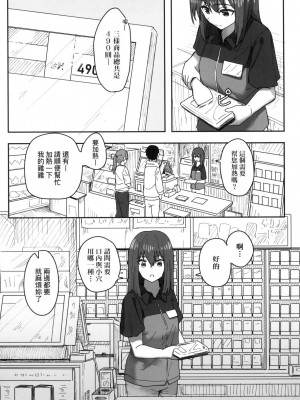 [風的工房][無碼][角煮煮] 常識改変活動記録 常識改變活動紀錄 無修正_風的工房056