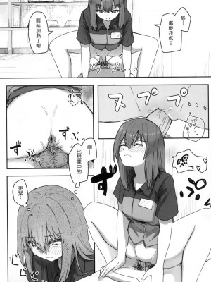 [風的工房][無碼][角煮煮] 常識改変活動記録 常識改變活動紀錄 無修正_風的工房061