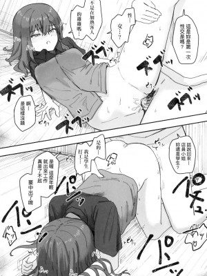 [風的工房][無碼][角煮煮] 常識改変活動記録 常識改變活動紀錄 無修正_風的工房063