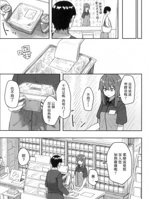 [風的工房][無碼][角煮煮] 常識改変活動記録 常識改變活動紀錄 無修正_風的工房066