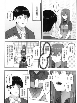 [風的工房][無碼][角煮煮] 常識改変活動記録 常識改變活動紀錄 無修正_風的工房067