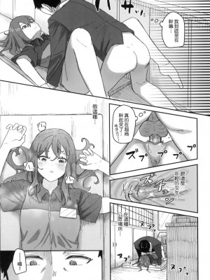 [風的工房][無碼][角煮煮] 常識改変活動記録 常識改變活動紀錄 無修正_風的工房070