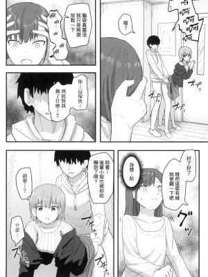 [風的工房][無碼][角煮煮] 常識改変活動記録 常識改變活動紀錄 無修正_風的工房078