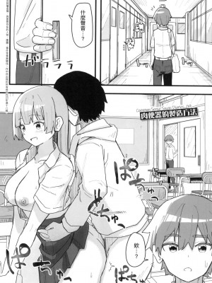 [風的工房][無碼][角煮煮] 常識改変活動記録 常識改變活動紀錄 無修正_風的工房083