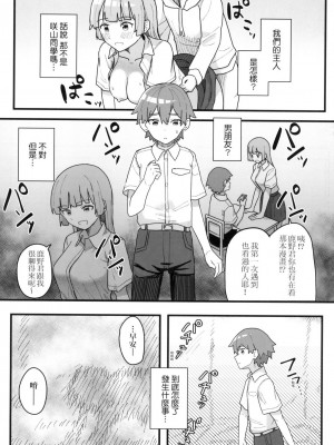 [風的工房][無碼][角煮煮] 常識改変活動記録 常識改變活動紀錄 無修正_風的工房085