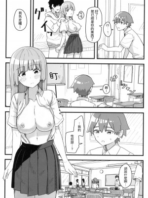[風的工房][無碼][角煮煮] 常識改変活動記録 常識改變活動紀錄 無修正_風的工房087