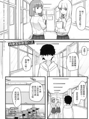 [風的工房][無碼][角煮煮] 常識改変活動記録 常識改變活動紀錄 無修正_風的工房095