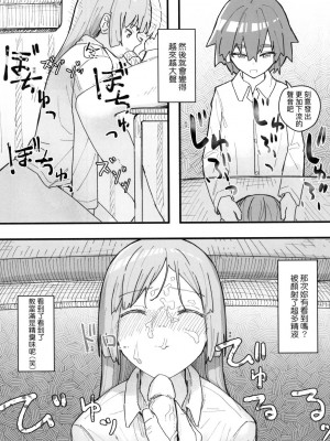 [風的工房][無碼][角煮煮] 常識改変活動記録 常識改變活動紀錄 無修正_風的工房097