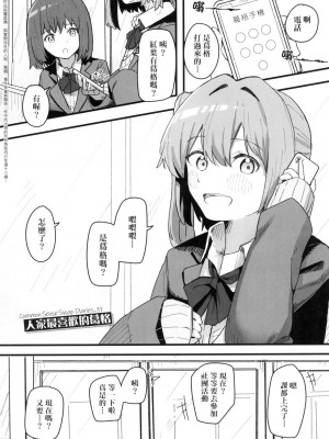 [風的工房][無碼][角煮煮] 常識改変活動記録 常識改變活動紀錄 無修正_風的工房105