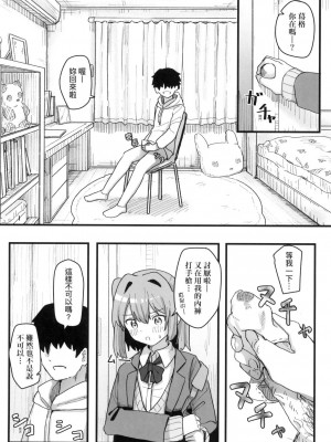 [風的工房][無碼][角煮煮] 常識改変活動記録 常識改變活動紀錄 無修正_風的工房108