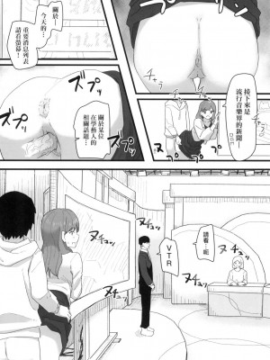 [風的工房][無碼][角煮煮] 常識改変活動記録 常識改變活動紀錄 無修正_風的工房128