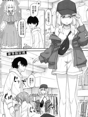 [風的工房][無碼][角煮煮] 常識改変活動記録 常識改變活動紀錄 無修正_風的工房157