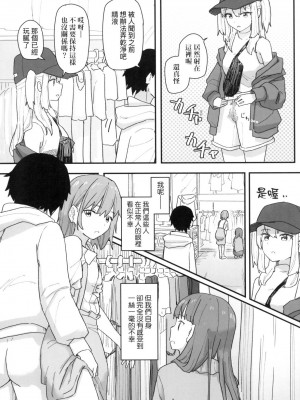 [風的工房][無碼][角煮煮] 常識改変活動記録 常識改變活動紀錄 無修正_風的工房159