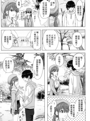 [風的工房][無碼][角煮煮] 常識改変活動記録 常識改變活動紀錄 無修正_風的工房006