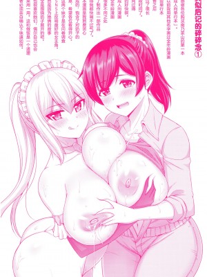 [南乃さざん] むちちち♥_002