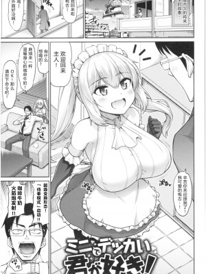 [南乃さざん] むちちち♥_048