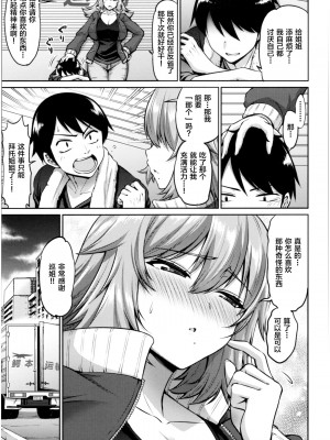[南乃さざん] むちちち♥_066