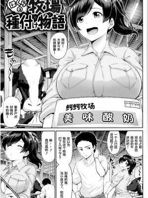 [南乃さざん] むちちち♥_080