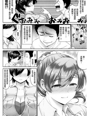 [南乃さざん] むちちち♥_083