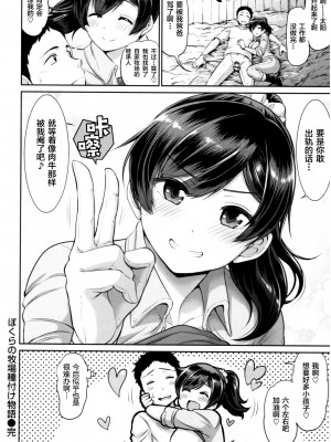[南乃さざん] むちちち♥_099