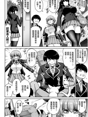 [南乃さざん] むちちち♥_123