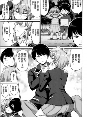 [南乃さざん] むちちち♥_126