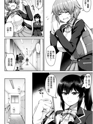 [南乃さざん] むちちち♥_141