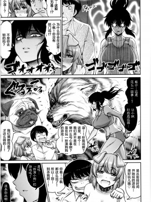 [南乃さざん] むちちち♥_148