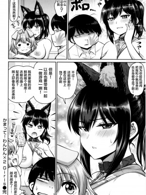 [南乃さざん] むちちち♥_163