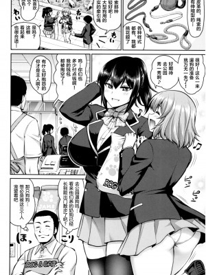 [南乃さざん] むちちち♥_165