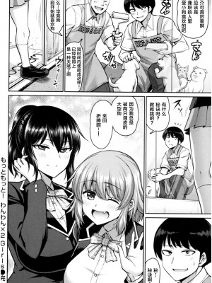 [南乃さざん] むちちち♥_183