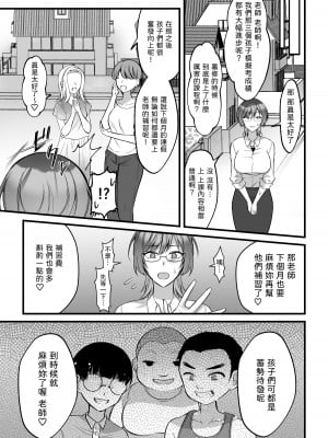 [年上おねーさん天国]  夏合宿イノセンス [中国翻訳]_32