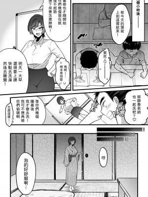 [年上おねーさん天国]  夏合宿イノセンス [中国翻訳]_12