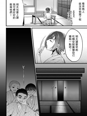 [年上おねーさん天国]  夏合宿イノセンス [中国翻訳]_13