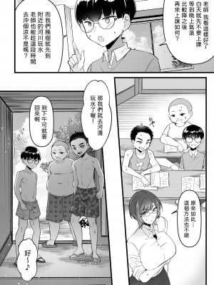 [年上おねーさん天国]  夏合宿イノセンス [中国翻訳]_07