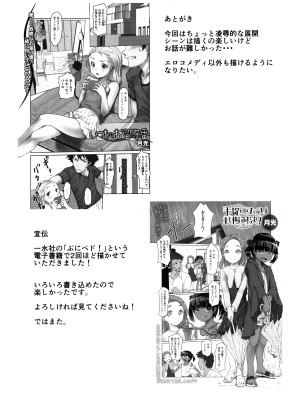 (C102) [月光帳 (月光)] 月光帳6 祀り編_39