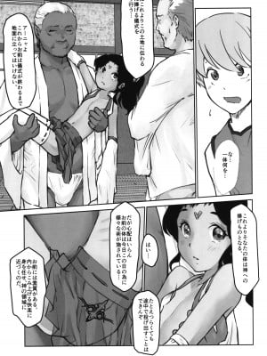 (C102) [月光帳 (月光)] 月光帳6 祀り編_09