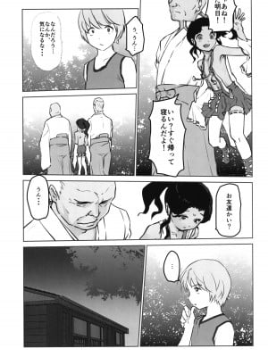 (C102) [月光帳 (月光)] 月光帳6 祀り編_07