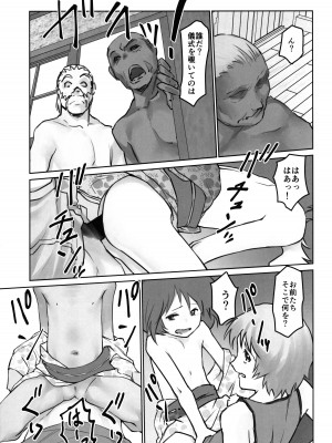 (C102) [月光帳 (月光)] 月光帳6 祀り編_35