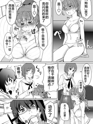 [トラペゾヘドロン (ヒマドール)] 催眠カメさんBOX (ガールズ&パンツァー) [不咕鸟汉化组]_12