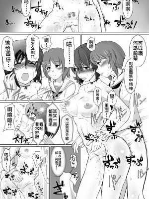 [トラペゾヘドロン (ヒマドール)] 催眠カメさんBOX (ガールズ&パンツァー) [不咕鸟汉化组]_30