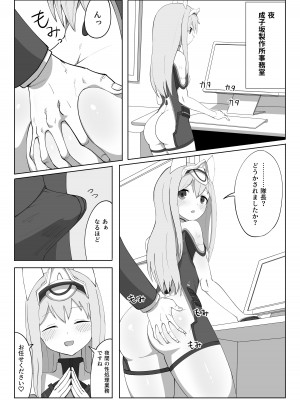 [ヴァイスアニマ(コムソ)] フレッシュファクトリー(アリス・ギア・アイギス)_02