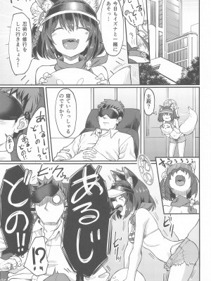 (C102) [H×3I (平野河重)]  イズナえーえすえむあーるの術  (ブルーアーカイブ)_02