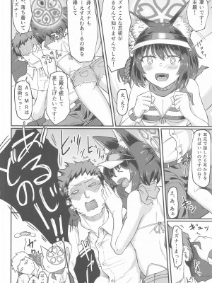 (C102) [H×3I (平野河重)]  イズナえーえすえむあーるの術  (ブルーアーカイブ)_05