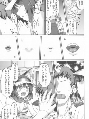 (C102) [H×3I (平野河重)]  イズナえーえすえむあーるの術  (ブルーアーカイブ)_06
